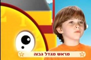 איזה שעון בן חיל